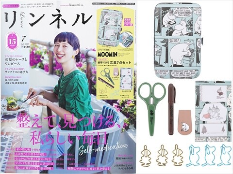 リンネル 2025年 7月号増刊 《付録》 MOOMIN 携帯できる文具7点
