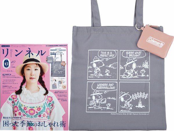 リンネル 2025年 10月号増刊 《付録》 SNOOPY／Coleman 両A面