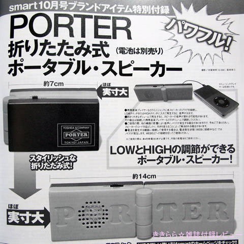 porter 折りたたみ 式 ポータブル オファー スピーカー