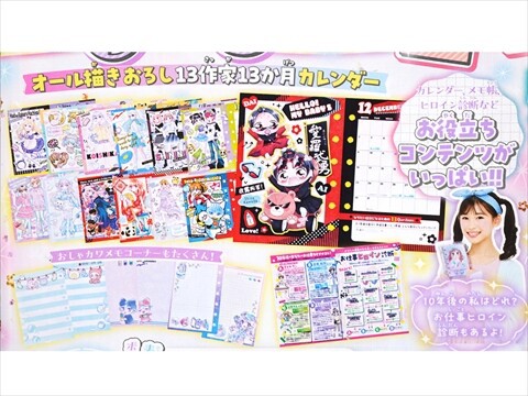 おちゃ様① 速報】ちゃお 2025年 1月号 《特別付録》 2025 ちゃお ヒロイン