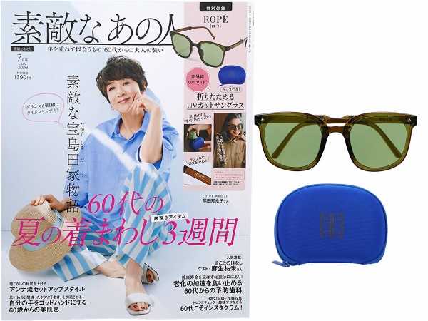 雑誌 トップ blue サングラス