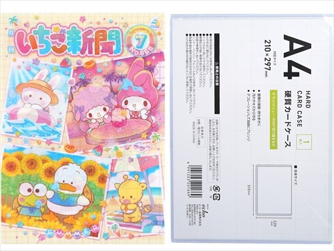 いちご新聞 2025年 6月号 《付録》 いちご新聞50thキラ2☆クリア