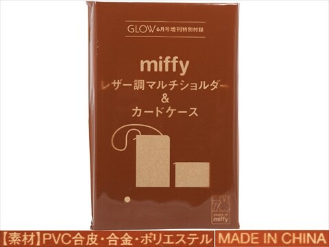 GLOW (グロー) 2025年 6月号増刊 《付録》 miffy カード＆コインケース