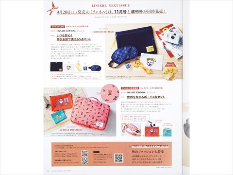 速報】リンネル 2025年 11月号 《特別付録》 OSAMU GOODS