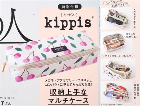 素敵なあの人 2026年 2月号 《付録》 kippis メガネ・アクセサリー