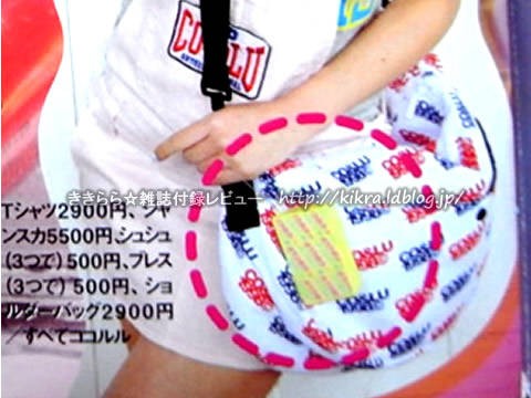 COCOLULU（ココルル）つけまつ毛ケース【Ranzuki (ランズキ) 2010年 07