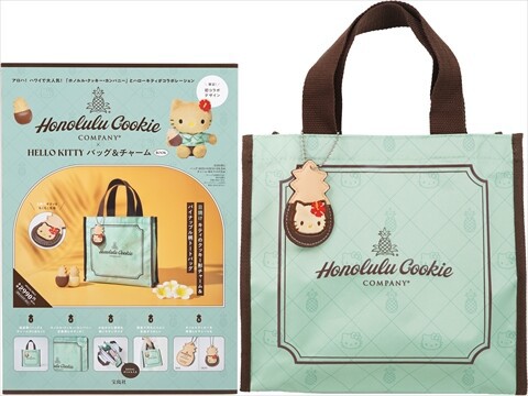 Honolulu Cookie Company × HELLO KITTY バッグ & チャーム BOOK : き