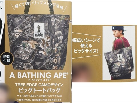 Smart (スマート) 2025年 8・9月合併号 《付録》 A BATHING APE