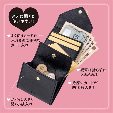 新刊情報】VIS ハートカット財布ミニBOOK／VIS ハートカットミニ財布