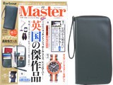 Mono Master (モノマスター) 2019年 12月号 《付録》 バブアー 長財布