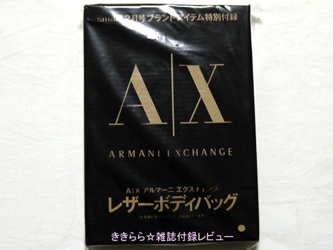 A/X（アルマーニエクスチェンジ） レザーボディバッグ【smart
