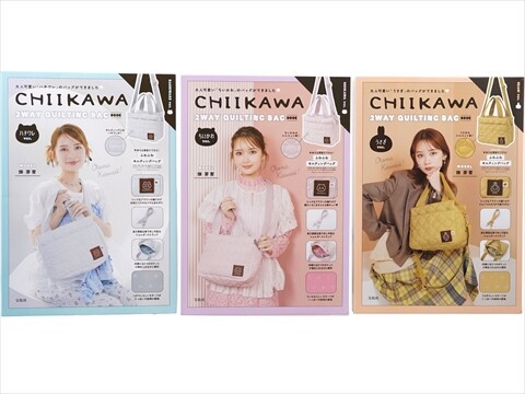CHIIKAWA 2WAY QUILTING BAG BOOK 全3種 : ききらら☆雑誌付録レビュー