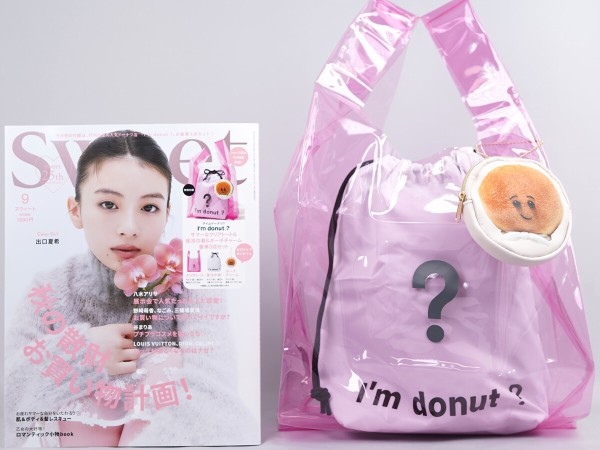 sweet (スウィート) 2024年 9月号 《付録》 I'm donut ？サマーなクリアトート＆ 保冷巾着＆ポーチチャーム豪華3点セット :  ききらら☆雑誌付録レビュー