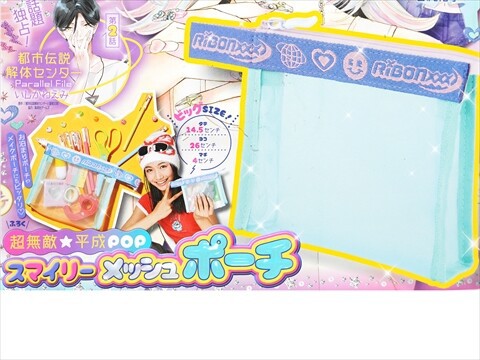 りぼん付録大量セット りぼん 2025年 6月号 《付録》 超無敵☆平成POP スマイリーメッシュ