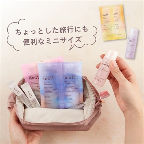 新刊情報】melt Hair Care フルライン コレクション Book : ききらら