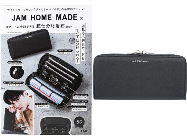 JAM HOME MADE スマートに会計できる 超仕分け財布BOOK : ききらら