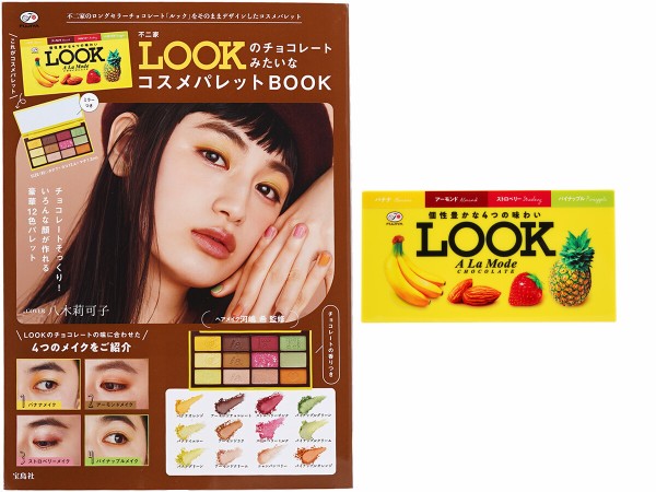 不二家 LOOKのチョコレートみたいなコスメパレットBOOK : ききらら