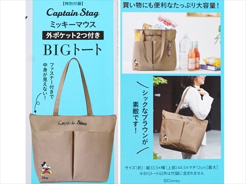 GLOW (グロー) 2025年 10月号 《付録》 キャプテンスタッグ ミッキー