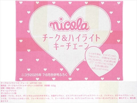 香音　サイン入りビーチ写真 nicola 懸賞 香音 サイン入りビーチ写真 nicola 懸賞-ファストファッション