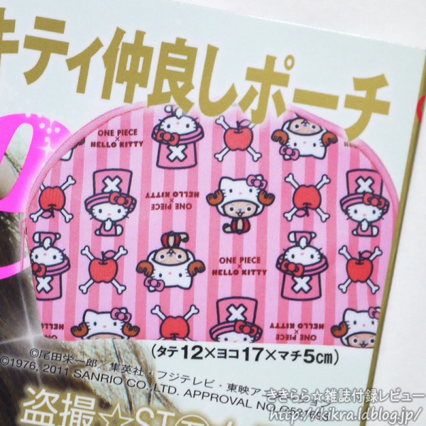 ONE PIECE ワンピース チョッパー ハローキティ ゲームポーチ ONE PIECE ワンピース チョッパー ハローキティ ゲームポーチ