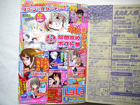ニャンコ年生ふっくら巾着【LaLa (ララ) 2011年 02月号】 : ききらら