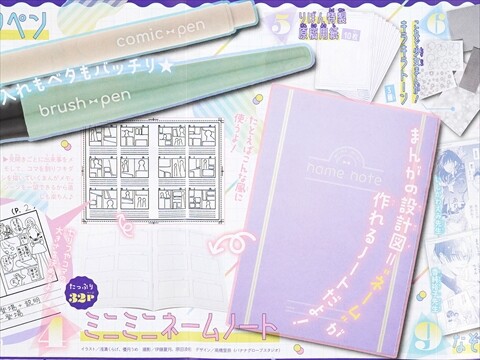 りぼん付録大量セット 速報】りぼん 2025年 9月号 《特別付録》 あこがれのお仕事No1