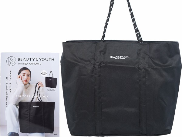 BEAUTY&YOUTH UNITED ARROWS BIG TOTE BAG BOOK 《付録》 ビッグトートバッグ : ききらら☆雑誌付録レビュー