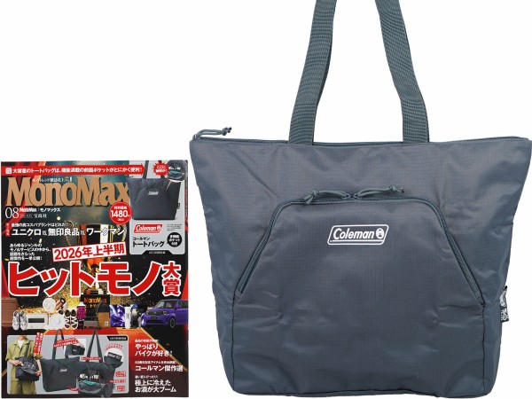 Mono Max (モノ・マックス) 2026年 8月号 《付録》 Coleman 多機能
