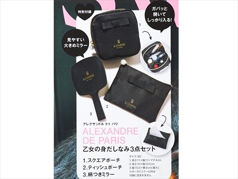 sweet (スウィート) 2026年 1月号 《付録》 ALEXANDRE DE PARIS 乙女の