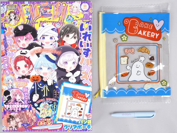 雑誌『りぼん』の付録 りぼん 2024年 11月号 《付録》 OBAKE BAKERYへようこそ！yum