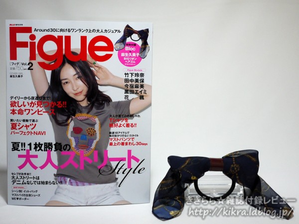 figue 雑誌 コレクション