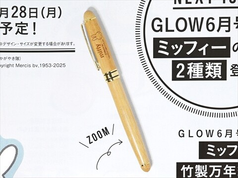 フラゲレビュー】GLOW（グロー）2025年6月号《特別付録