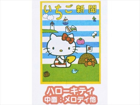 いちご新聞♡まとめ売り♡♡ 速報】いちご新聞 2025年 7月号 《特別付録》 いちご新聞50th