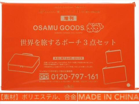 ダイアゴナル　ポーチ付き11号美品 リンネル 2025年 11月号増刊 《付録》 OSAMU GOODS® 世界を旅