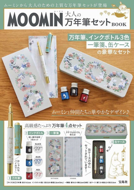 万年筆インク　小分け　23個セット 32080ce8.jpg?v=20250326124359