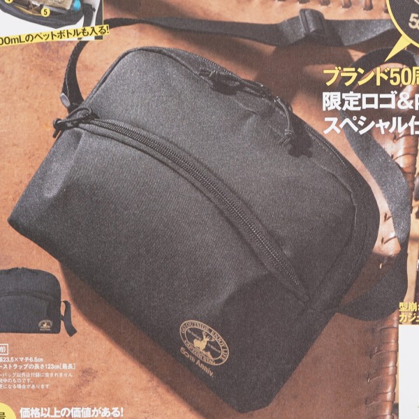 次号予告】Mono Max (モノ・マックス) 2026年 2月号増刊 《特別付録