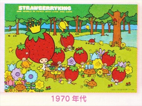次号予告】いちご新聞 2026年 1月号 《特別付録》 いちご新聞 50th
