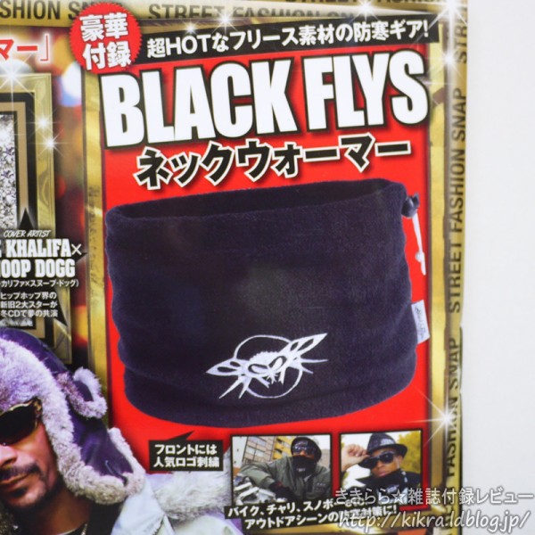 BLACK FLYSネックウォーマー【411 (フォー・ダブワン) 2012年 02月号