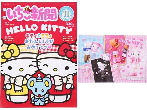 いちご新聞 2026年 11月号 《付録》 毎日いっしょ♡ファイルケース 全5
