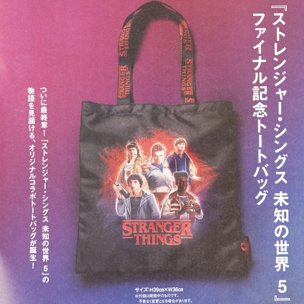 ストレンジャーシングスファンアートトートバッグ 0edb80719bb44cbd2e56cf8f846e0a