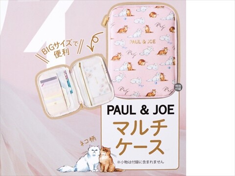 ゼクシィ 2026年 2月号 《付録》 PAUL & JOE マルチケース : ききらら
