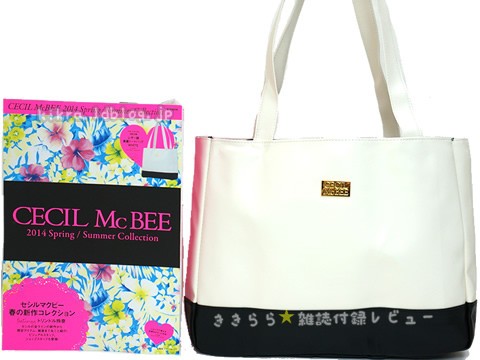 CECIL McBEE 2014 Spring/Summer Collection 《付録》 レザー調 美麗