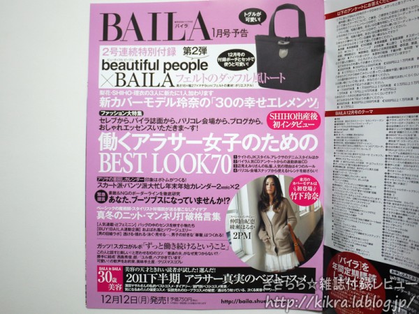 速報】2012年01月号付録 マーク BY マークジェイコブス