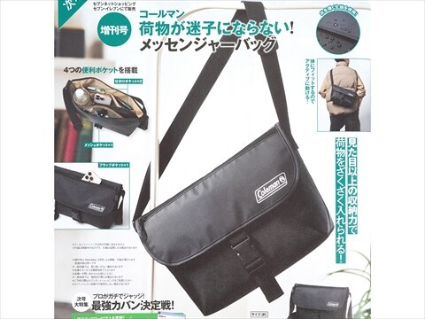 未開封】付録メッセンジャーバッグ Coleman○雑誌付録