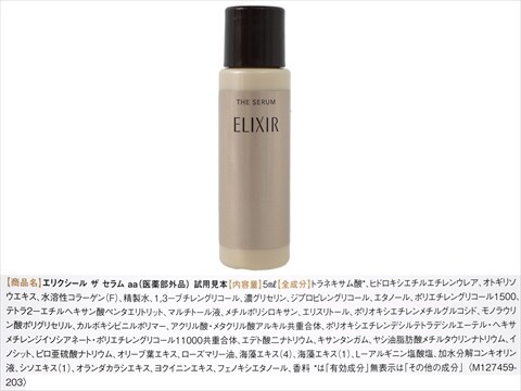 美ST (ビスト) 2025年 12月号 《付録》 エリクシールのエイジングケアW