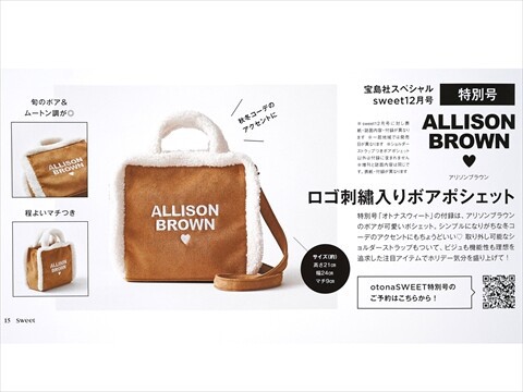 次号予告】sweet 2025年12月号特別号 otonaSWEET 《特別付録》 ALLISON