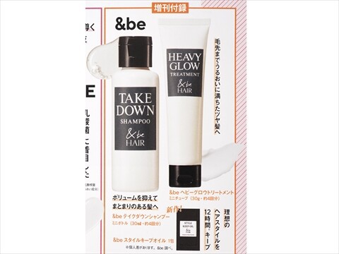 VoCE 8月号 特別付録 VOCE (ヴォーチェ) 2024年 8月号特別版 《付録》 沼る、黒