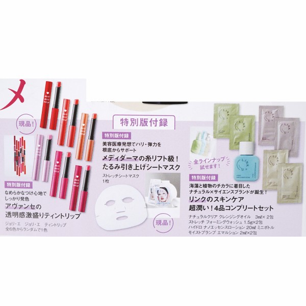 速報】美ST (ビスト) 2026年 1月号特別版 《特別付録》 アヴァンセの 速報】美ST (ビスト) 2026年 1月号特別版 《特別付録》 アヴァンセの