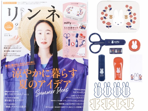 リンネル 2024年 9月号 《付録》 miffy ミッフィーの缶ケース