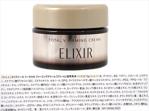 美ST (ビスト) 2025年 12月号 《付録》 エリクシールのエイジングケアW